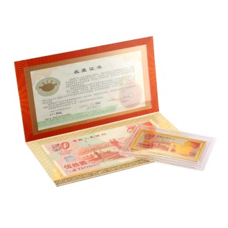 建国50周年纪念钞系列 纯金微缩版