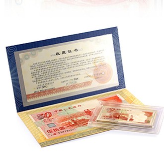 建国50周年纪念钞系列 纯银微缩版
